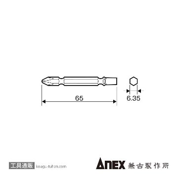 ANEX AHPM-2665 ハイパービット (+)2X(+)6X65の画像