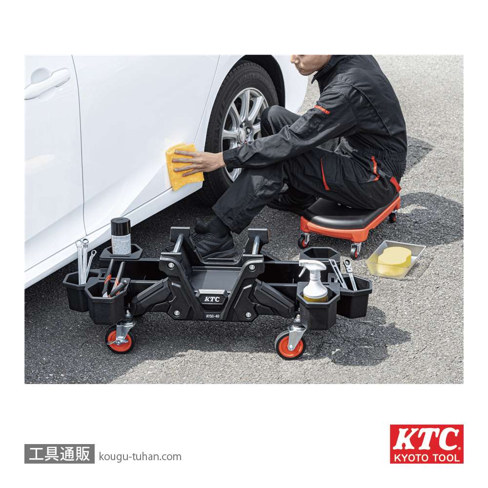 KTC AYSC-40 シートクリーパーの画像