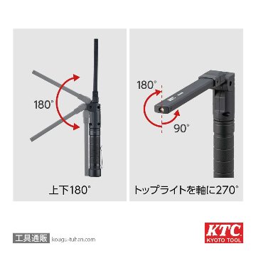KTC AL815X 充電式LED折りたたみライトの画像