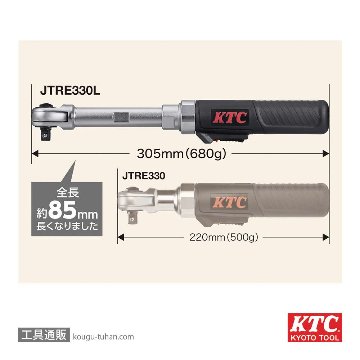 KTC JTRE330L 9.5sq.コードレスロングラチェットレンチセットの画像