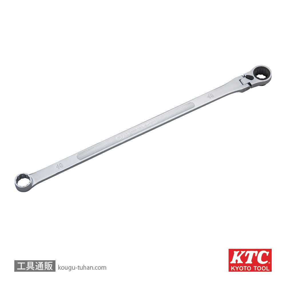 KTC MR15LA-19F 超ロングラチェットメガネレンチ首振 19mmの画像