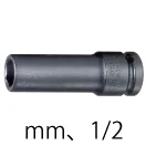 インパクトソケット・1/2