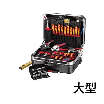 電気作業向け工具セット(大型)