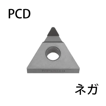 ダイヤモンド・ネガチップ