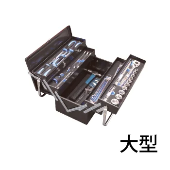 機械作業向け工具セット(大型)