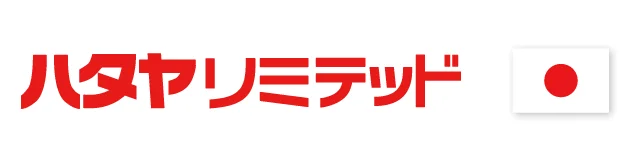 (株)ハタヤリミテッド