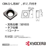 CCMW030104S01035SET KBN525 チップ TBW01301