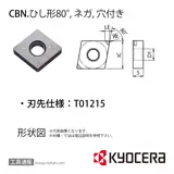 CNGA120404T01215ME KBN70M チップ TBJ01456
