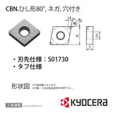 CNGA120404S01730MET KBN525 チップ TBW01460