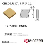 CNMN120412S02020 KBN900 チップ TBP01011