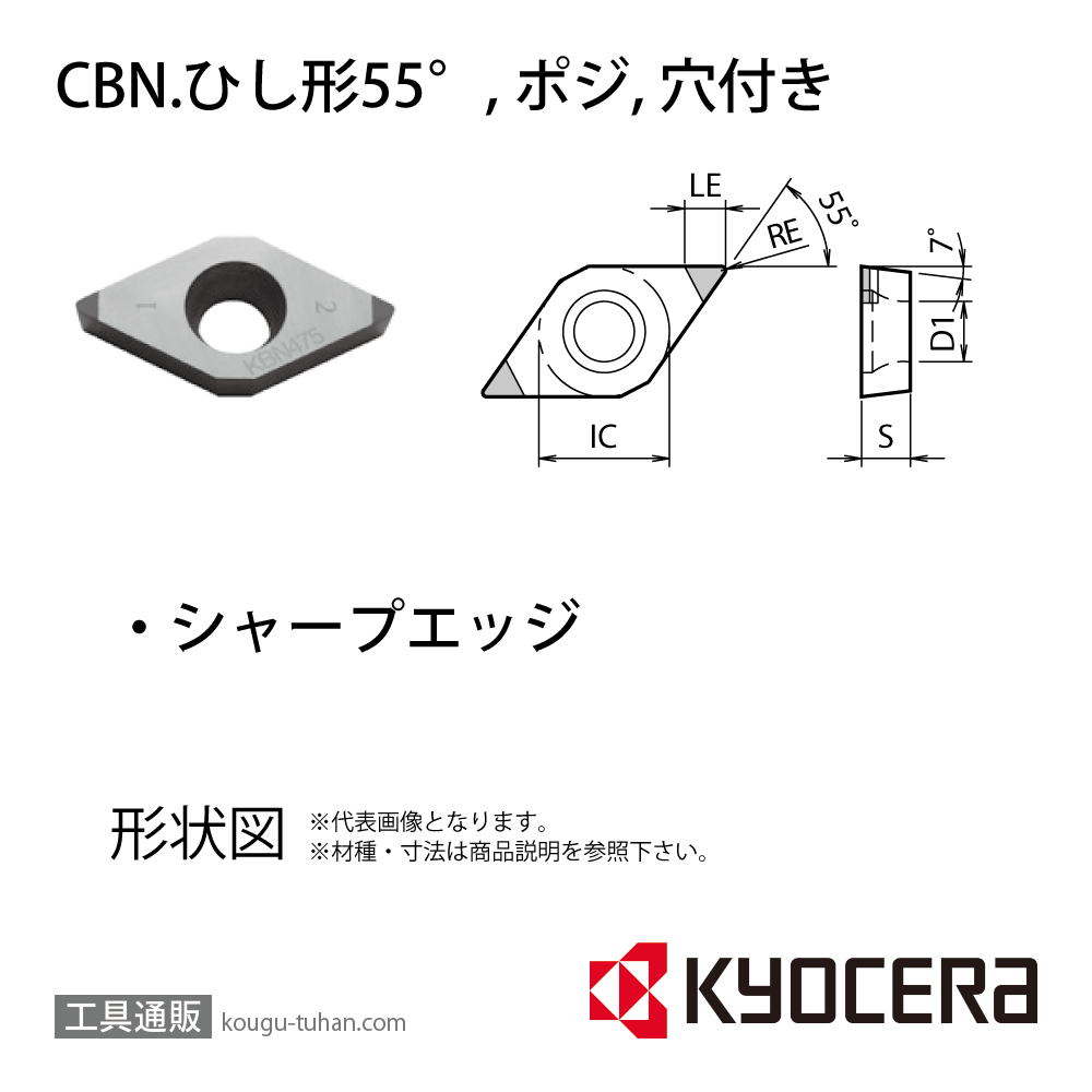 京セラ DCMW11T304MEF KBN570 チップ TBT02136の画像