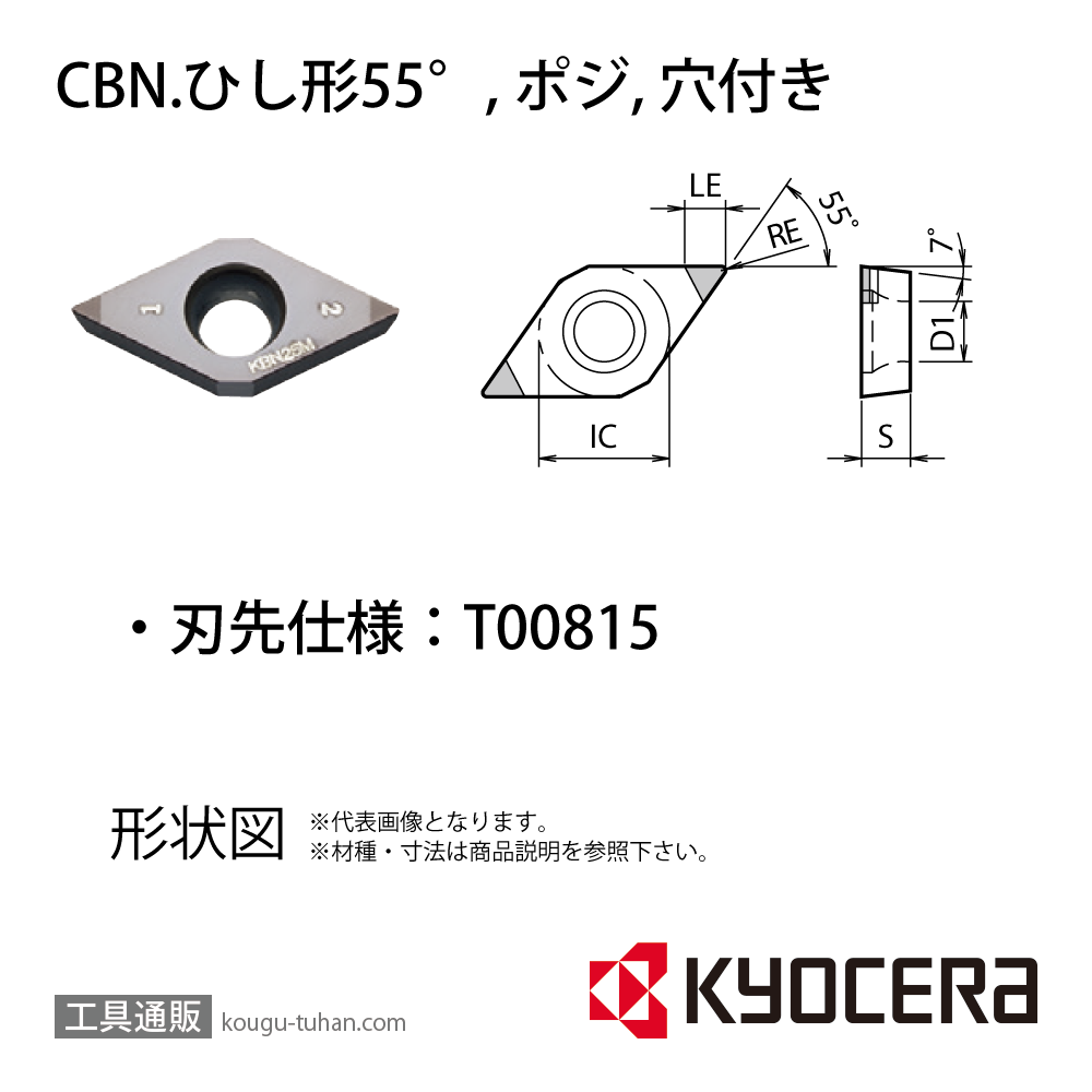 京セラ DCMW070202T00815ME KBN020 チップ TFC00016画像