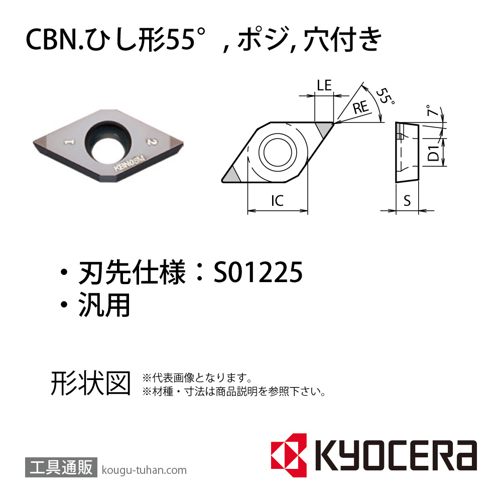 京セラ DCMW11T302S01225MES KBN05M チップ TBN02129の画像