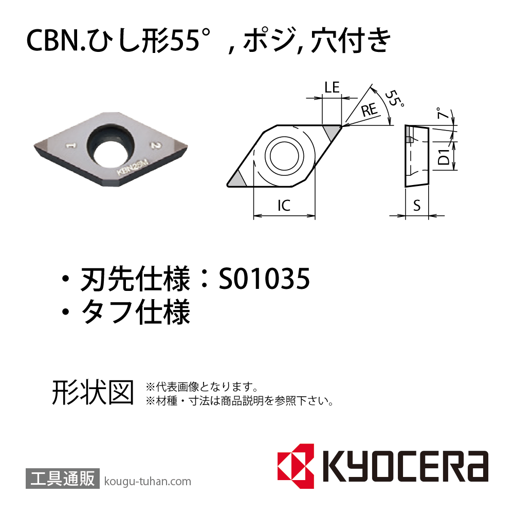 京セラ DCMW11T302S01035MET KBN525 チップ TBW02125画像