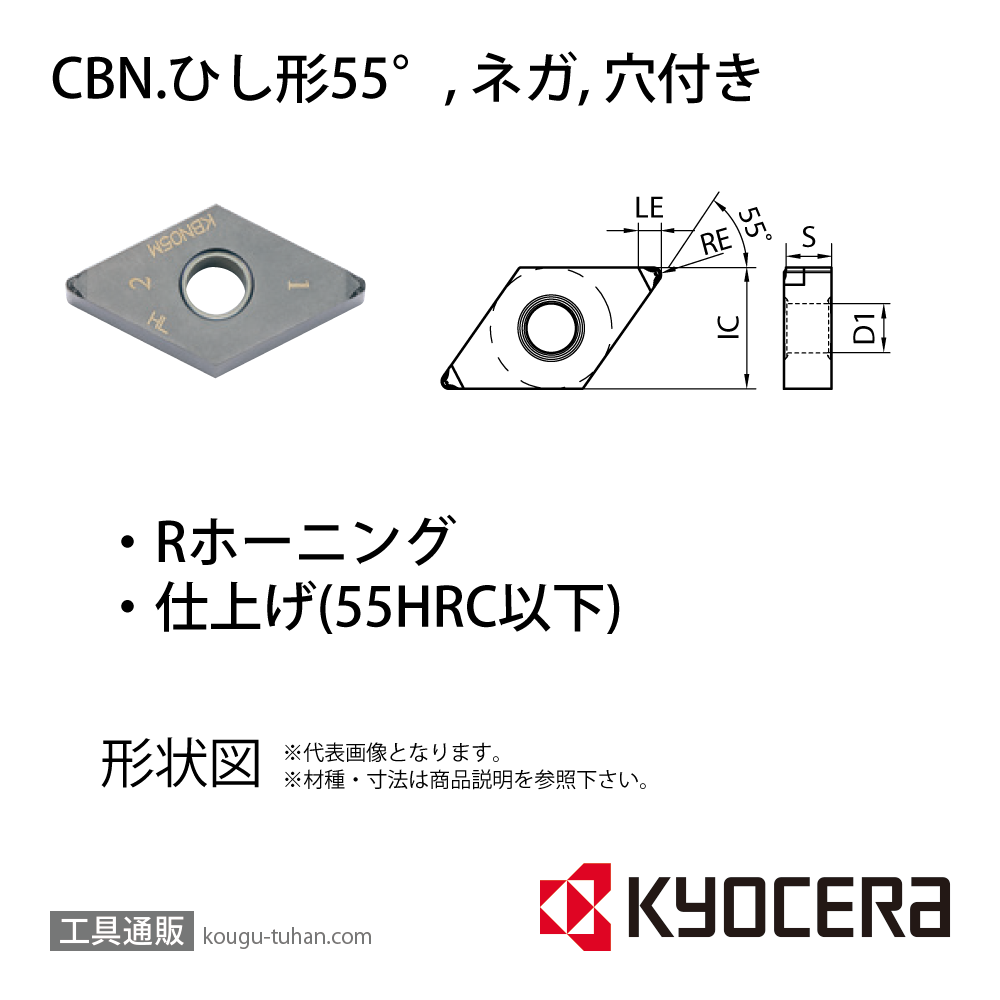 京セラ DNGM150412ME-HL KBN05M チップ TBN07411の画像