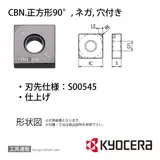 SNGA120408S00545MEP KBN05M チップ TBN03665