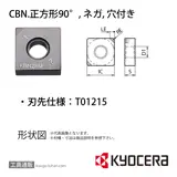 SNGA120408T01215ME KBN475 チップ TFB03682