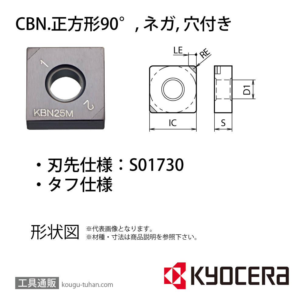 京セラ SNGA120412S01730MET KBN35M チップ TBA03662画像