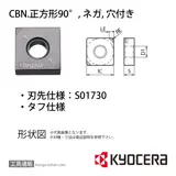 SNGA120404S01730MET KBN05M チップ TBN03660