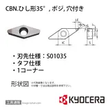 VCGW080204S01035SET KBN525 チップ TBW05770