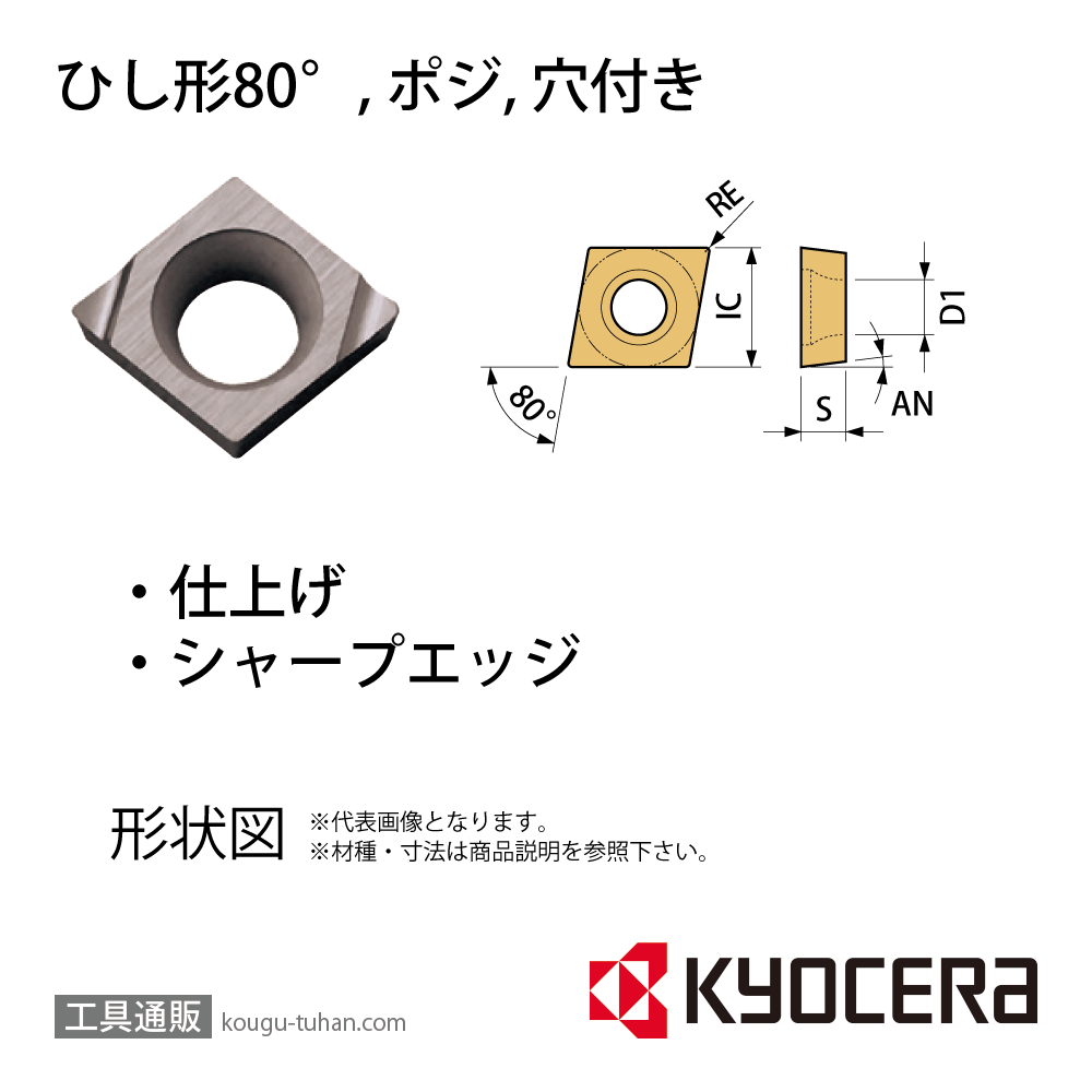 京セラ CCET040102ML-F PDL025 チップ TLE01024【10点セット】画像