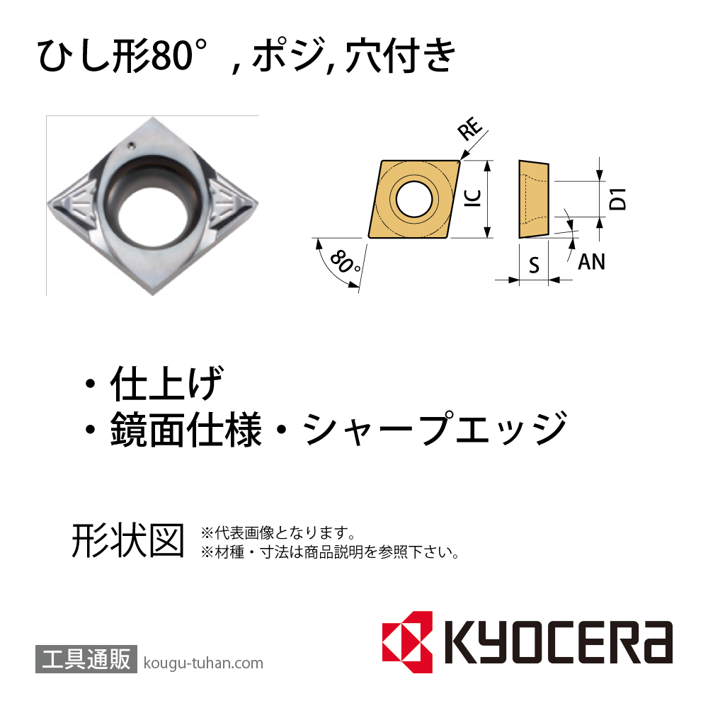 京セラ CCGT0602005MFP-SKS PV730 チップ TLP00021【10点セット】画像