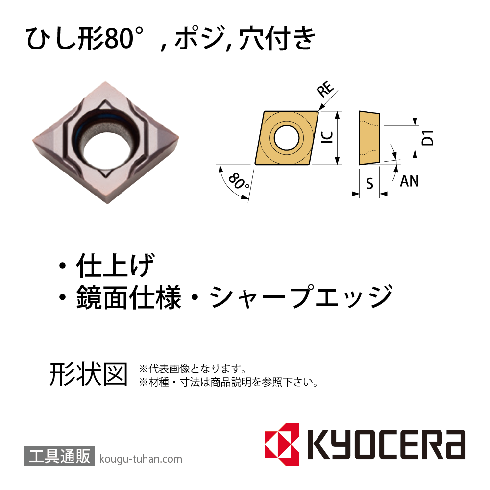 京セラ CCGT09T301MP-CK PDL025 チップ TLE01316【10点セット】画像