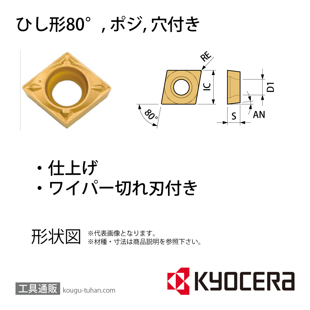 京セラ CCMT060208WP PR1225 チップ TKE01493【10点セット】画像