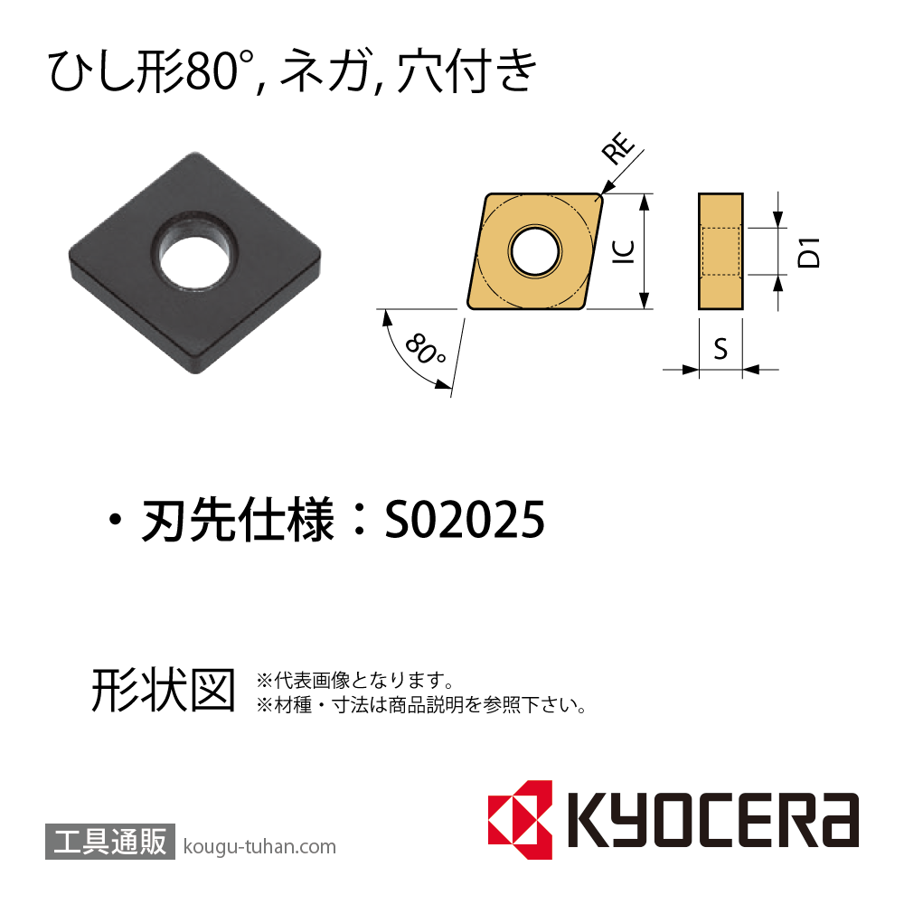 京セラ CNGA120412S02025 PT600M チップ TCV01011【10点セット】画像