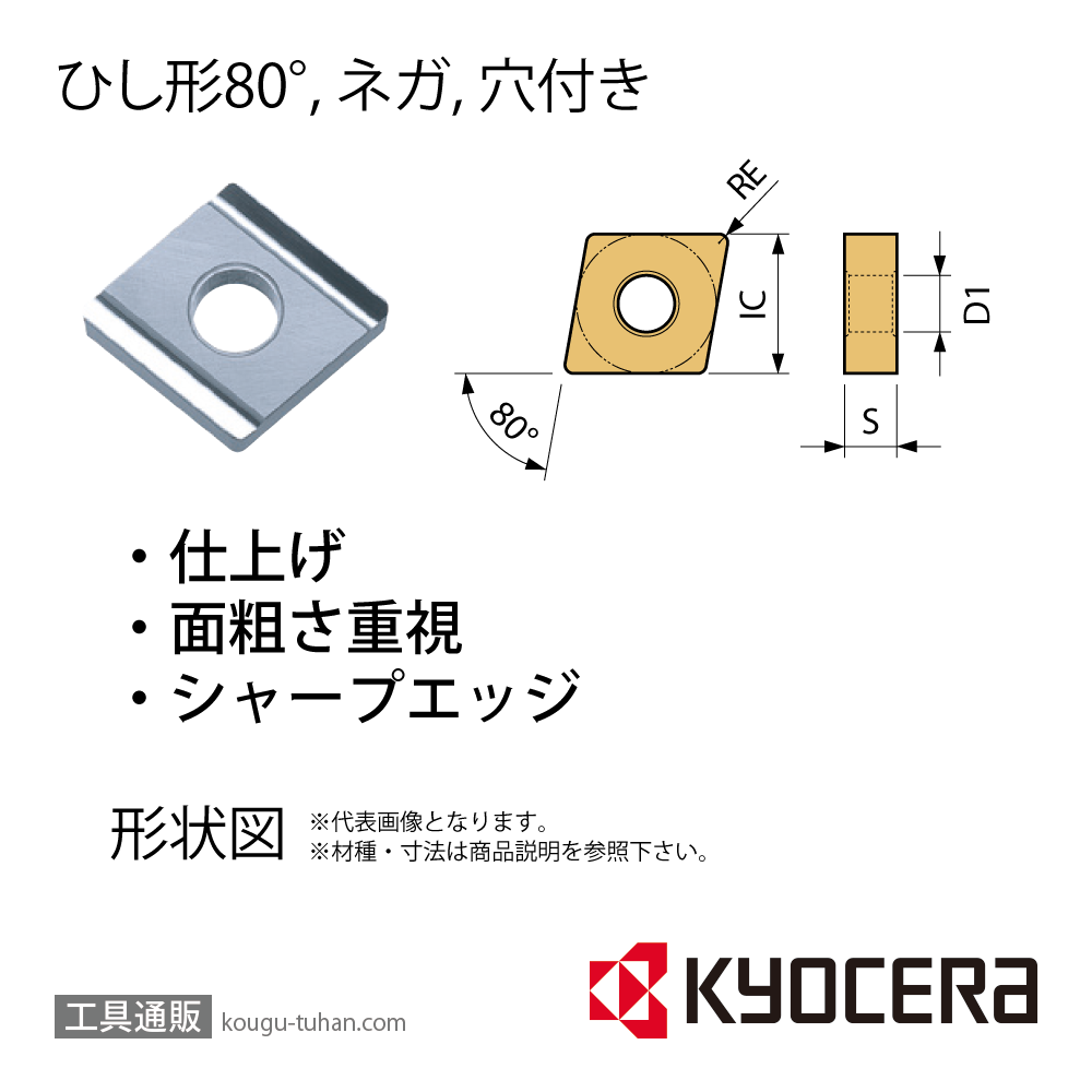 京セラ CNGG120408L TN610 チップ TSS01684【10点セット】画像