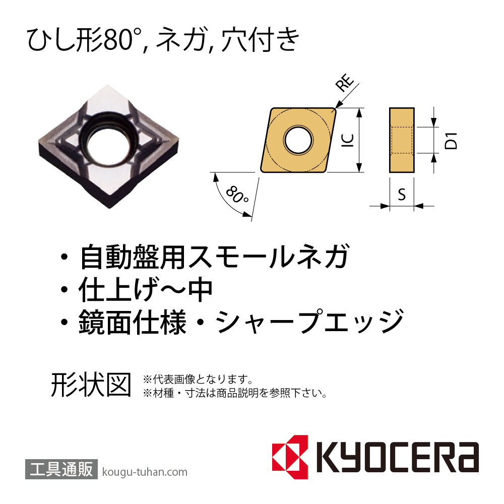 京セラ CNGU070301MFP-SK PR1725 チップ TLM00103【10点セット】の画像