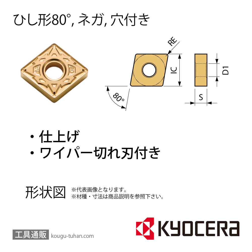 京セラ 旋削加工用チップ ＣＡ１２５Ｐ WNMG080404HQ CA125P