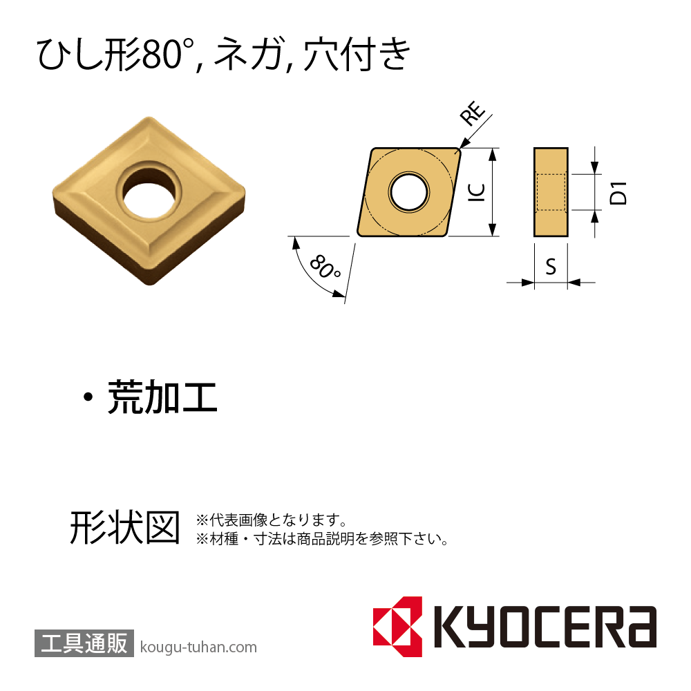 京セラ CNMG190608 CA4515 チップ TJH01070【10点セット】画像