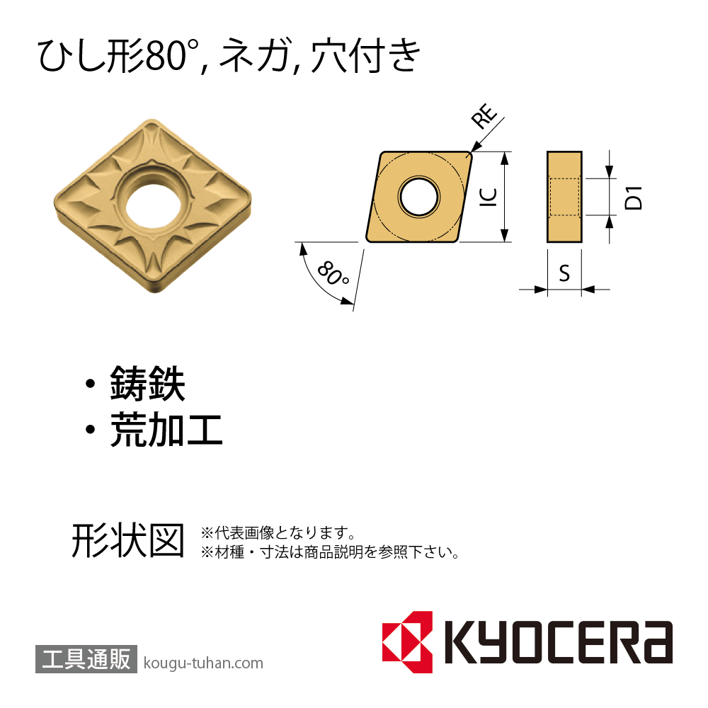 京セラ CNMG120408ZS CA310 チップ TMC01000【10点セット】【工具通販