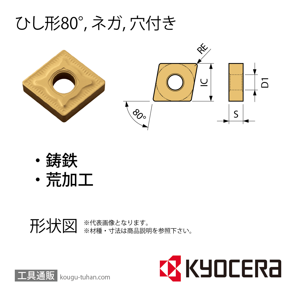 京セラ CNMG120412GC CA4505 チップ TJD00792【10点セット】画像