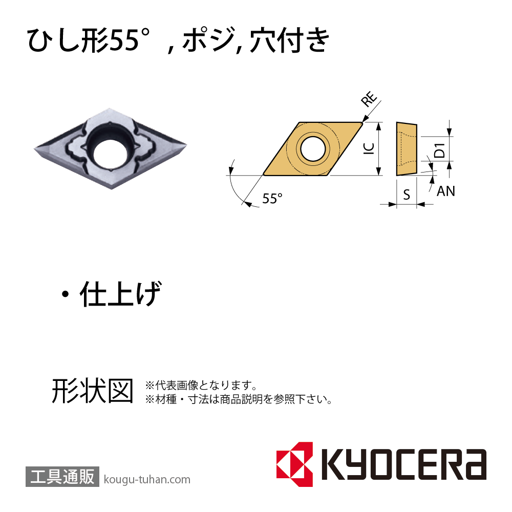 京セラ DCGT070202CK PR930 チップ TKT00614【10点セット】の画像