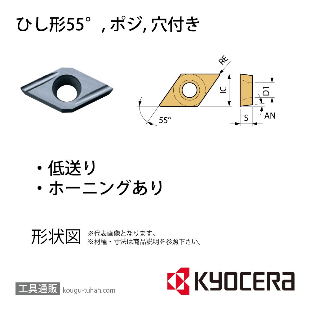 旋削用チップ 京セラ CCGT060202:PV710 10個×10箱 - メンテナンス