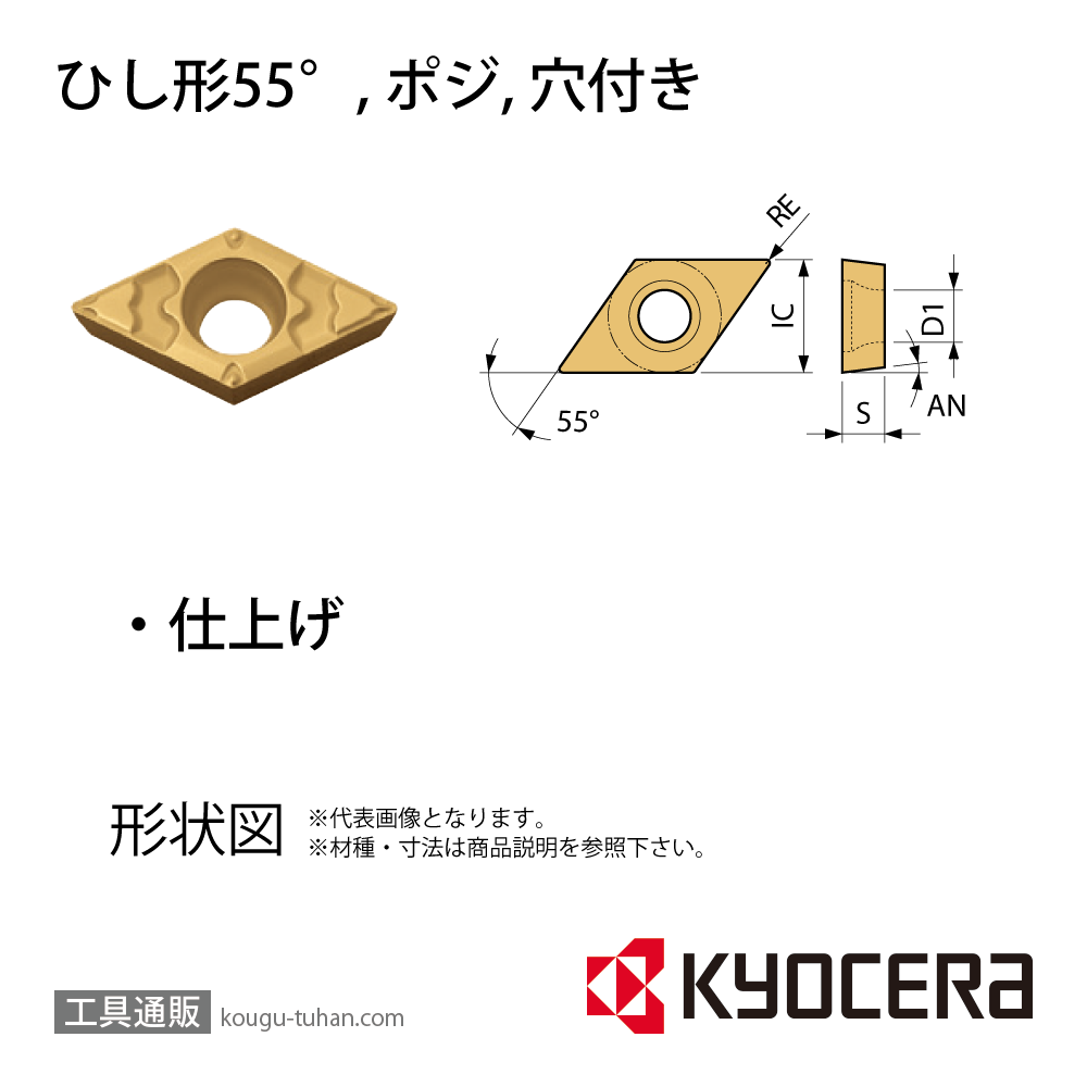 京セラ DCMT11T304GP PR1725 チップ TLM00210【10点セット】画像