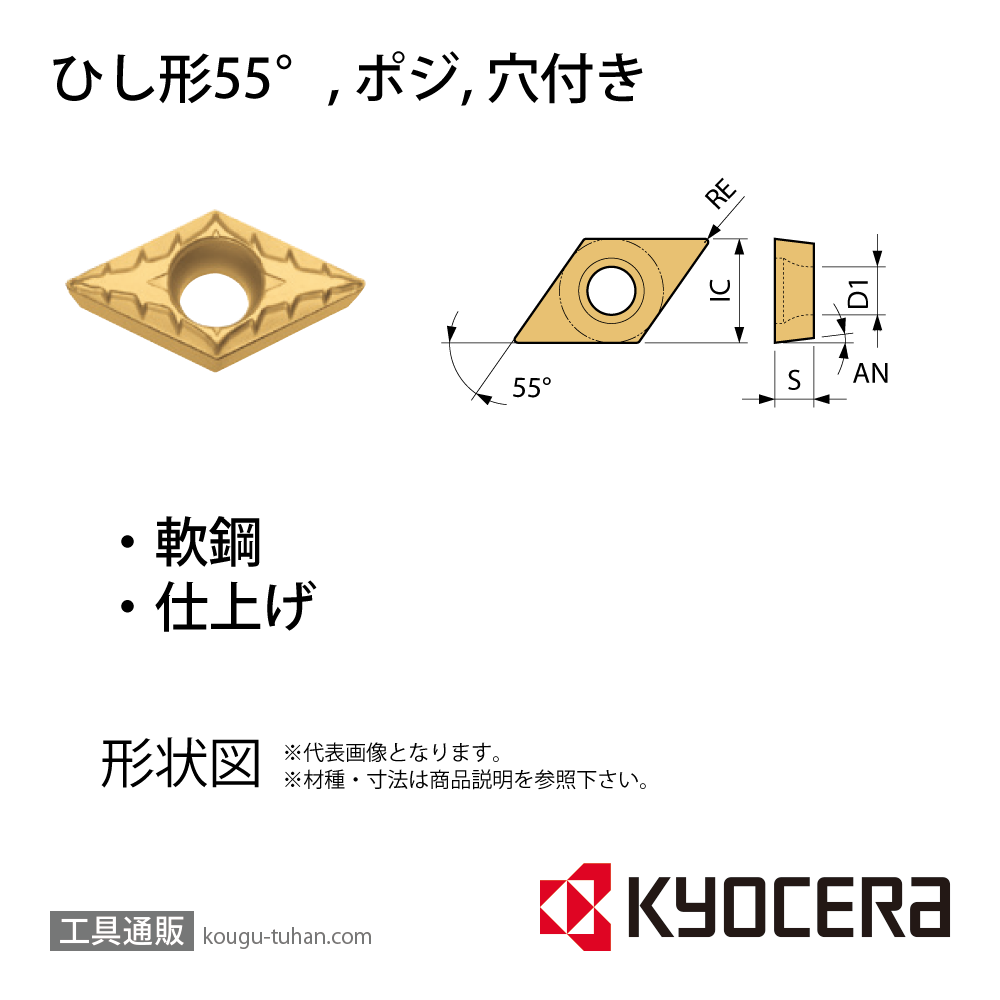 京セラ DCMT11T304XP PR1535 チップ TLC03555【10点セット】画像