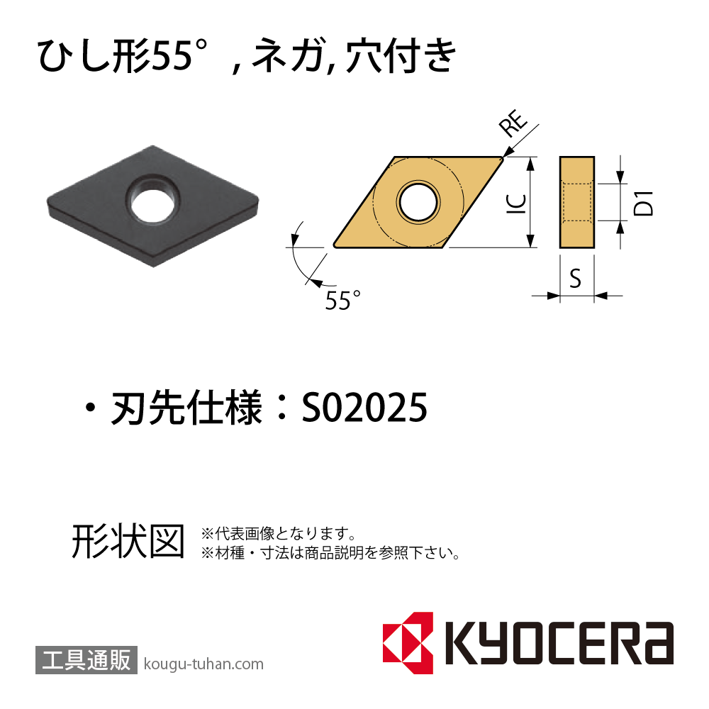 京セラ DNGA150408S02025 PT600M チップ TCV02006【10点セット】画像