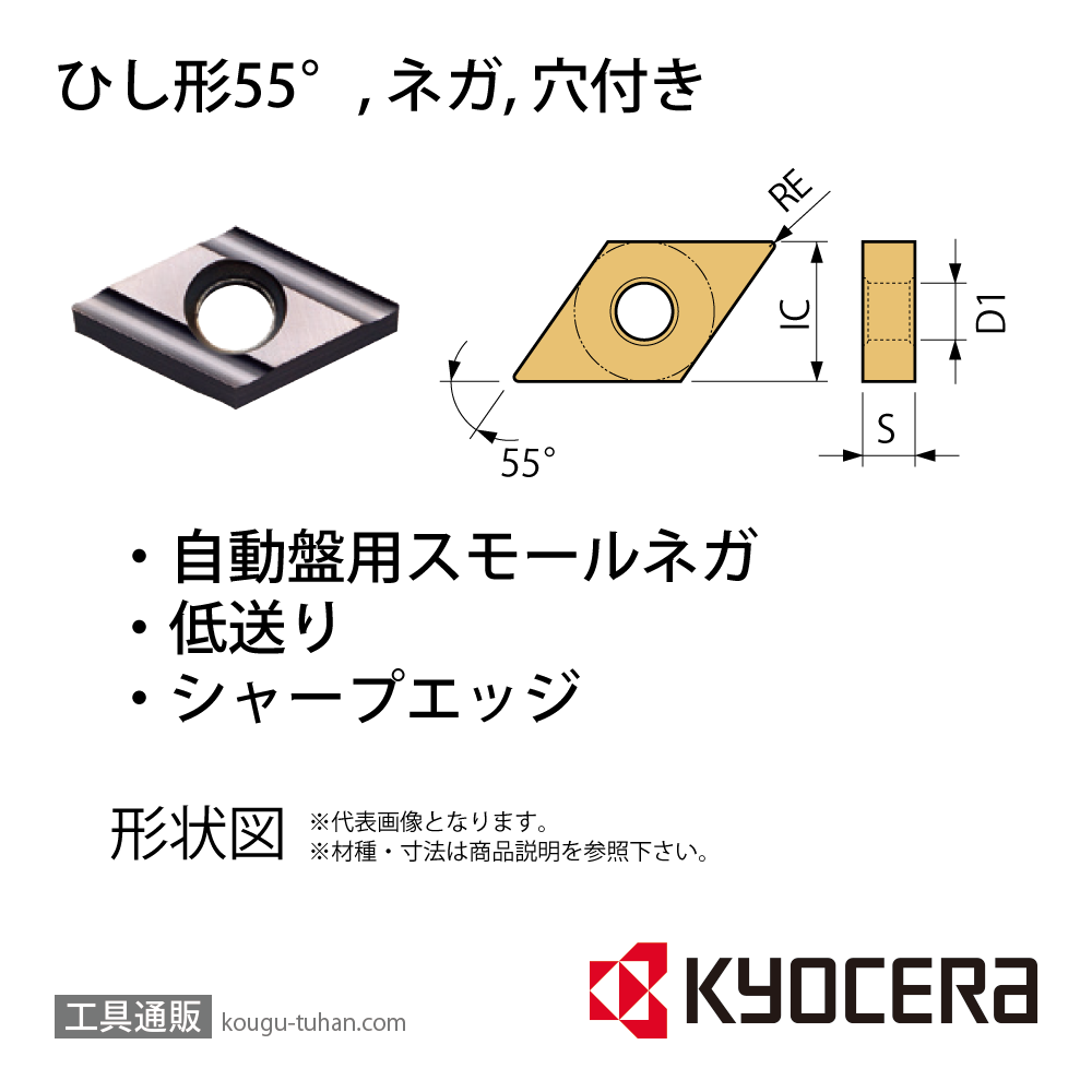 京セラ DNGU080302MFR-U PR1535 チップ TLC03674【10点セット】画像