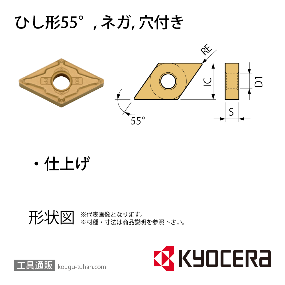 京セラ DNMG150612PP TN610 チップ TSS03964【10点セット】画像