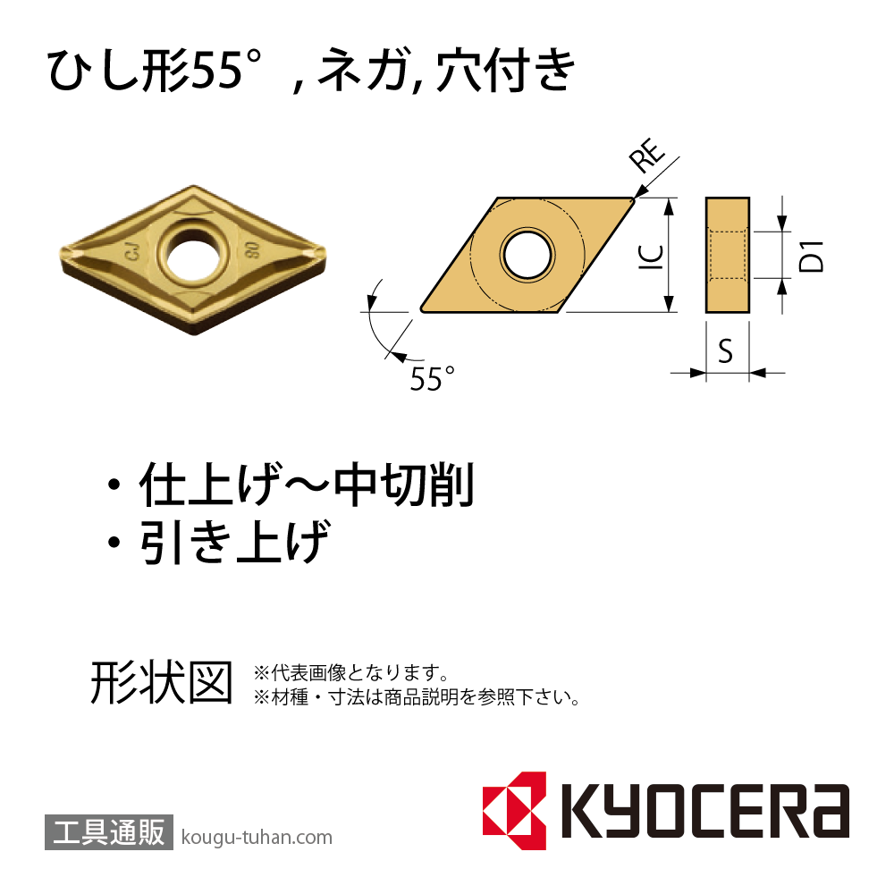 京セラ DNMG150412CJ CA525 チップ TAC02007【10点セット】画像