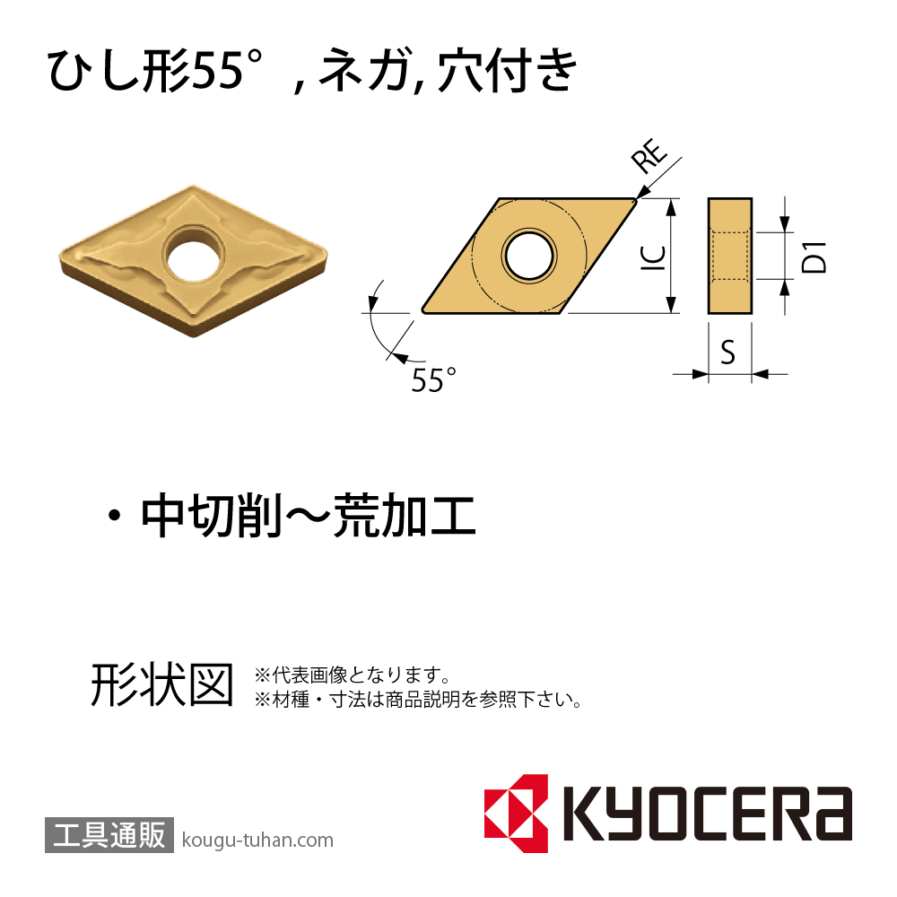 京セラ DNMG110408GS CA530 チップ TAD01911【10点セット】画像