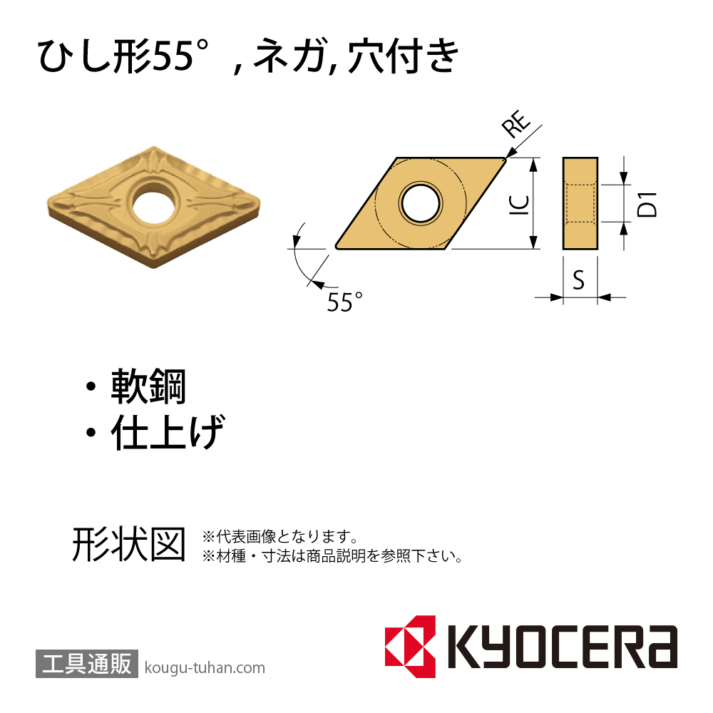 京セラ DNMG150408XP TN610 チップ TSS03881【10点セット】画像