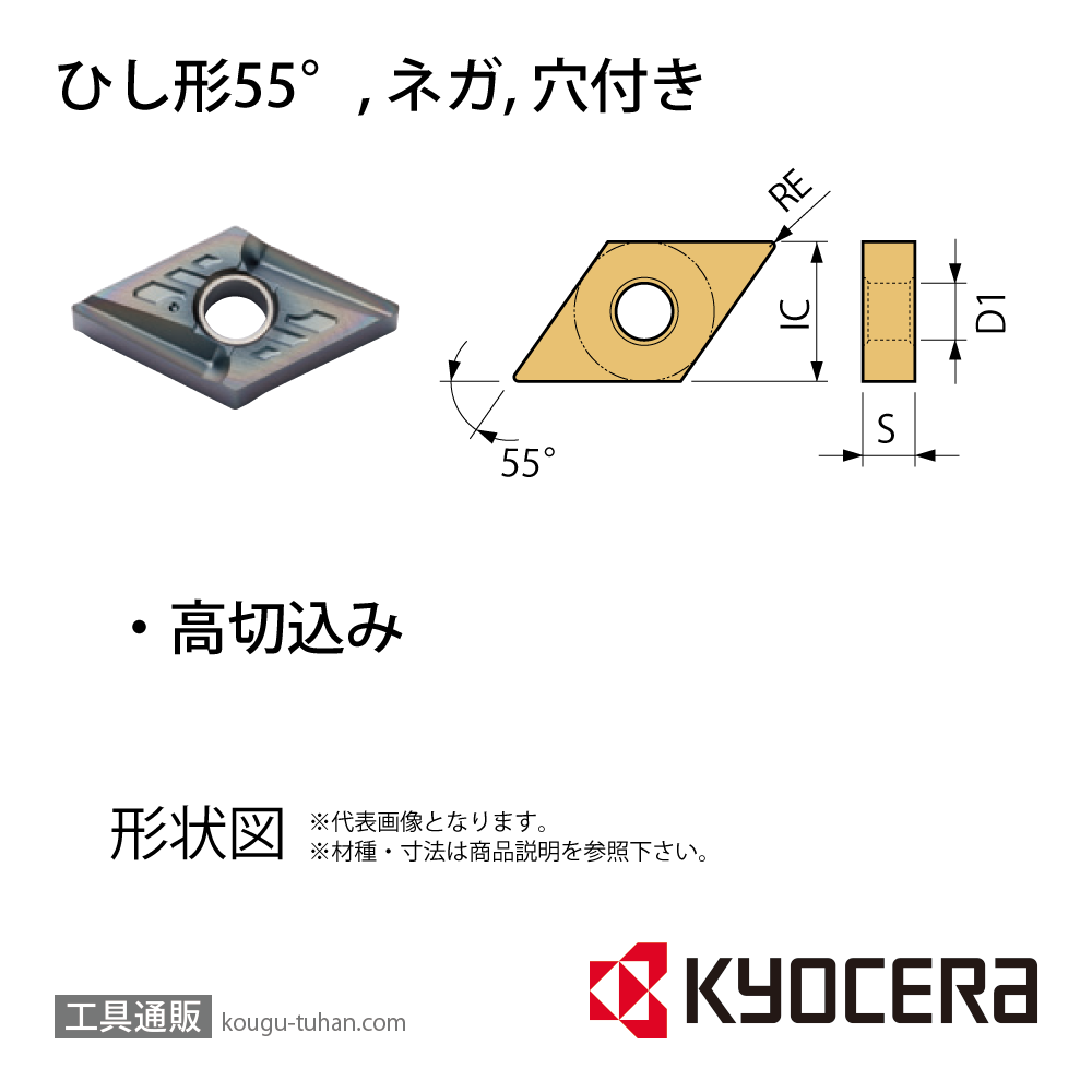 京セラ DNMG150402R-LD PR1535 チップ TLC03750【10点セット】画像