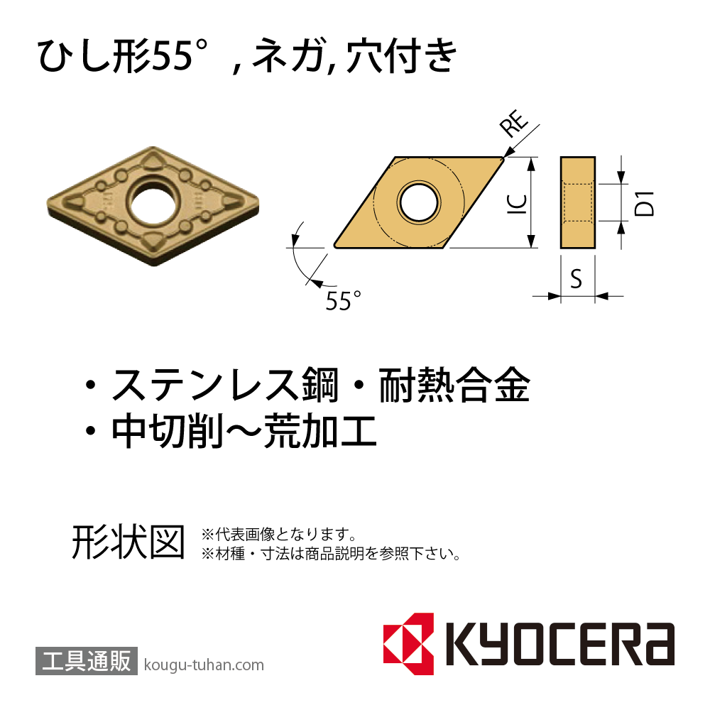 京セラ DNMG150612MS PR1535 チップ TLC02510【10点セット】画像