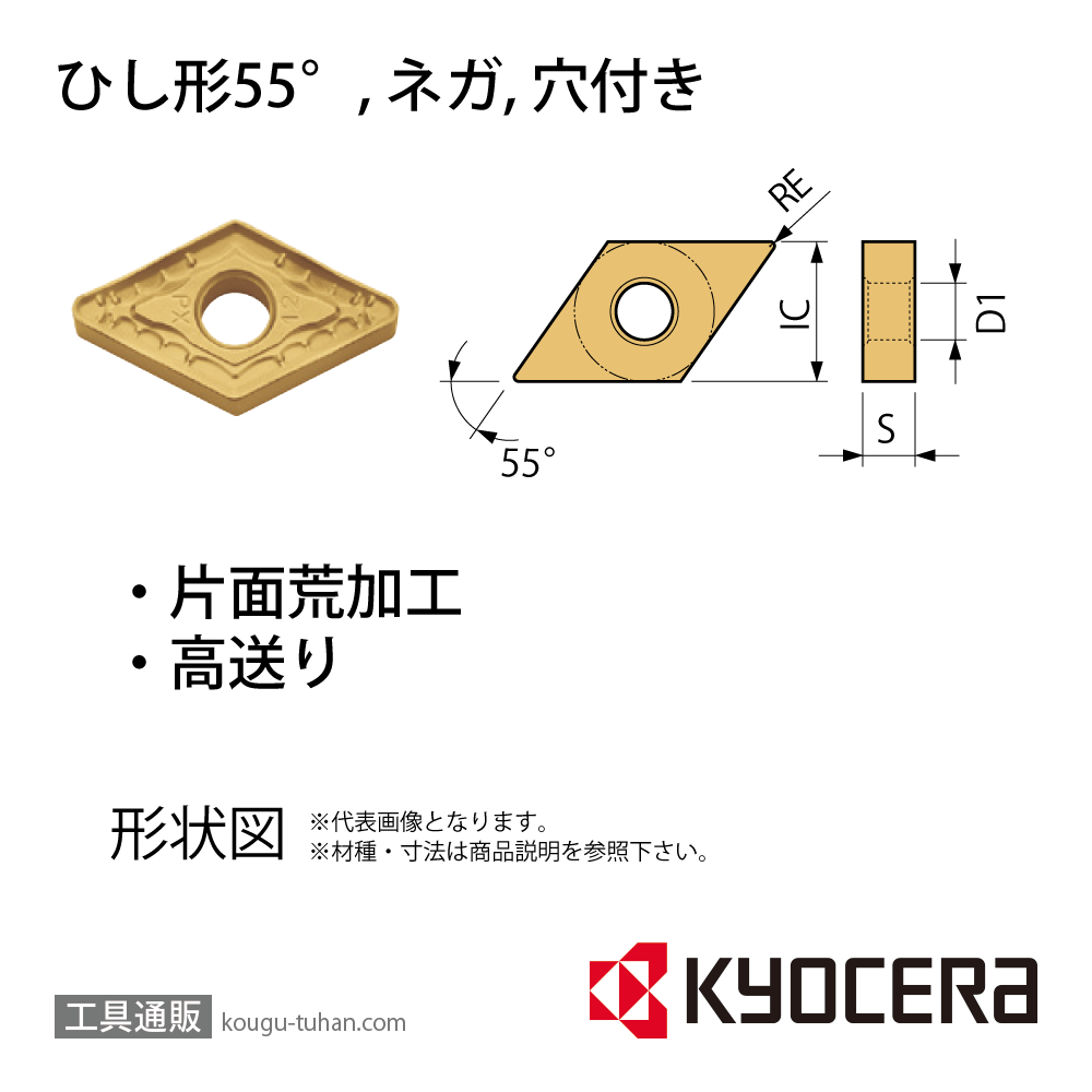 京セラ DNMM150408PX CA025P チップ TMH00205【10点セット】の画像