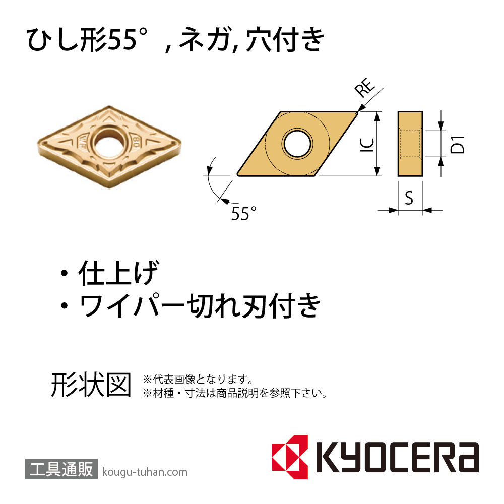 京セラ DNMX150408WF CA515 チップ TAB03991【10点セット】の画像