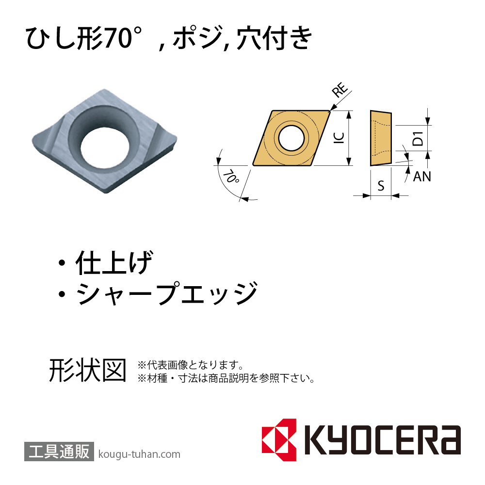 京セラ JCGT030102R-F KW10 チップ TWE03509【10点セット】画像
